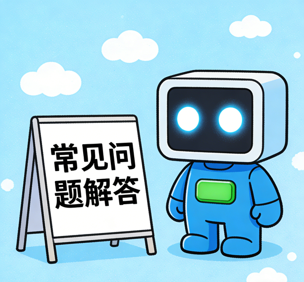 长沙沐鸣平台常见问题